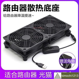 熱賣🚙路由器散熱風扇架子 筆記本寬帶光貓電視機頂盒風扇靜音散熱器 5