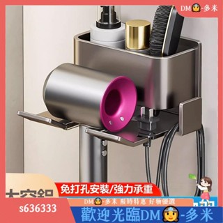 新品吹風機置物架 吹風機架 吹風機收納架 太空鋁 衛生間 免打孔壁掛式 電吹風支架 浴室吹風機收納架s636333