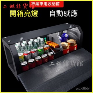 可開發票智慧燈光車載收納箱後備箱汽車用品大全實用整理儲物箱後背車尾箱 後車廂收納箱 後車廂置物箱 車用收納箱 後行李箱