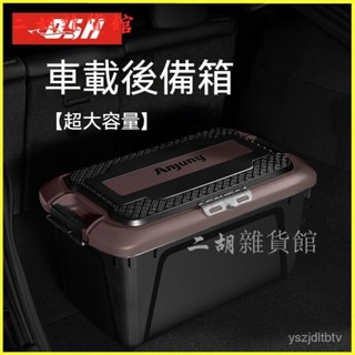 可開發票特斯拉後備箱收納箱Model3/Y/S/X車載儲物箱置物整理箱 後車廂收納箱 後車廂置物箱 車用收納箱 後行李箱