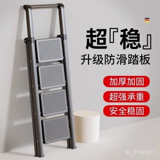 宅配-折疊梯-家用梯-人字梯-梯子家用折疊伸縮室內多功能加厚喬遷人字梯四五步便攜爬梯小樓梯DJX1