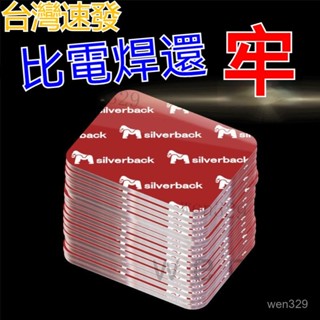 臺灣出貨 超強力高粘度無痕粘膠 3M透明雙面膠 丙烯酸雙面膠 納米雙麵膠 防水雙面膠 車用etc膠貼 貼牆雙面膠