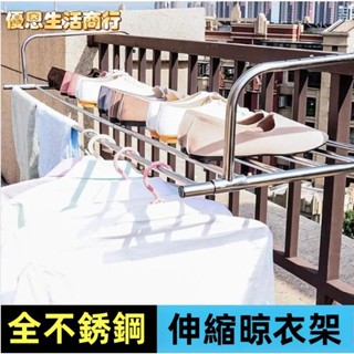 🔷優恩生活商行🔷晾曬神器摺疊不佔空間 可伸縮晾衣架不銹鋼可折疊伸縮陽臺窗臺晾曬架衣服架子小型晾衣架 窗臺晾曬衣架毛巾