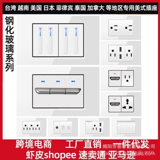 ✨工具小當家✨臺灣美規118型美標15A110v插座USB白色鋼化玻璃LED燈面板電源六孔