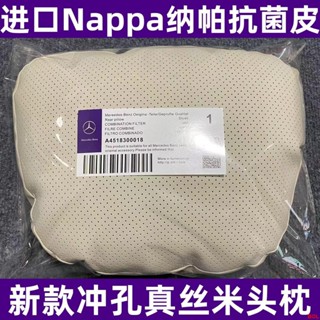 BOL#Nappa賓士原廠同款靠枕腰靠護頸汽車頭枕E級GLCGLEGLS枕座椅車載