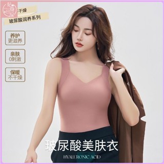 貼身日記🍓玻尿酸美膚肌底衣 帶胸墊保暖內衣女 無痕秋冬內搭 御風防寒保暖內衣 免穿內衣打底背心21304