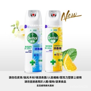 ✨全店精選✨滴露消毒噴霧殺菌鞋子防臭祛味除臭馬桶清潔消毒殺菌清香劑正品 殺菌噴霧 鞋子殺菌消毒 鞋子除臭噴霧 馬桶消毒