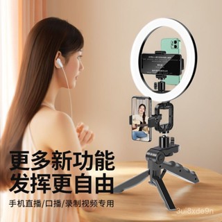 🔥臺灣熱賣🔥手機支架直播多功能提詞器三腳架桌麵拍攝拍照補光燈自拍桿通用夾