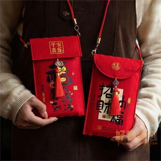 桃園出貨♕新年福袋,多種模式鏈條設計錢袋,錢袋刺繡新潮流中國人錦緞紅包春節