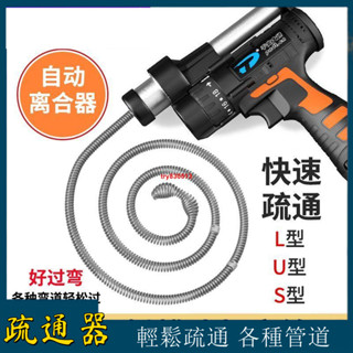 疏通器 家用電動管道疏通機器 通下水道工具 鋼絲廚房廁所馬桶堵塞非神器