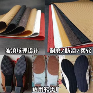 限時下殺✨ 防滑貼 牛筋橡膠鞋底防滑耐磨靜音貼片籃球鞋運動鞋皮鞋涼鞋羽毛球鞋修補