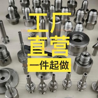 薇寶生活館# CNC加工數控車床機加工非標定製鋁合金銅不銹鋼五金零件定製廠家