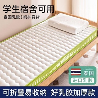 雙人加厚床墊 可折疊 學生宿舍單人乳膠床墊 抗菌防蟎 涼感雙面款乳膠床墊 防塌陷 可折疊 軟墊家用鋪底墊