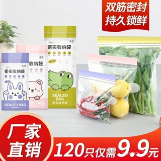 熱銷 密封袋食品級保鮮袋自封塑封加厚家用冰箱收納冷凍專用分裝帶封口 用心選品