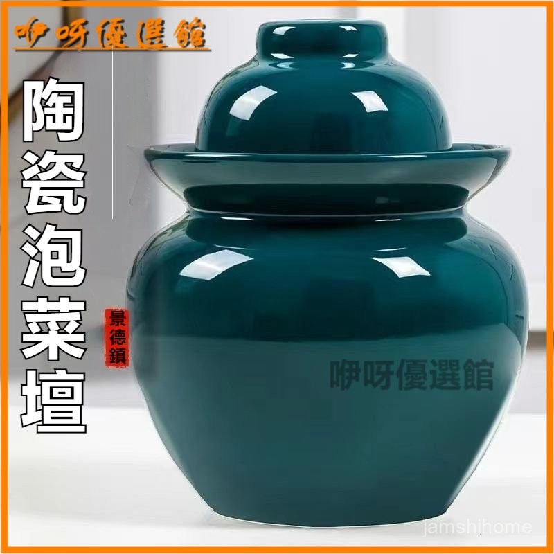 可開發票泡菜墰陶瓷家用加厚土陶密封罐四川鹹菜痠菜小醃菜墰子釀酵素罐 泡菜罐 泡菜甕子 水密封罐 泡菜甕子 泡菜罈 泡菜甕