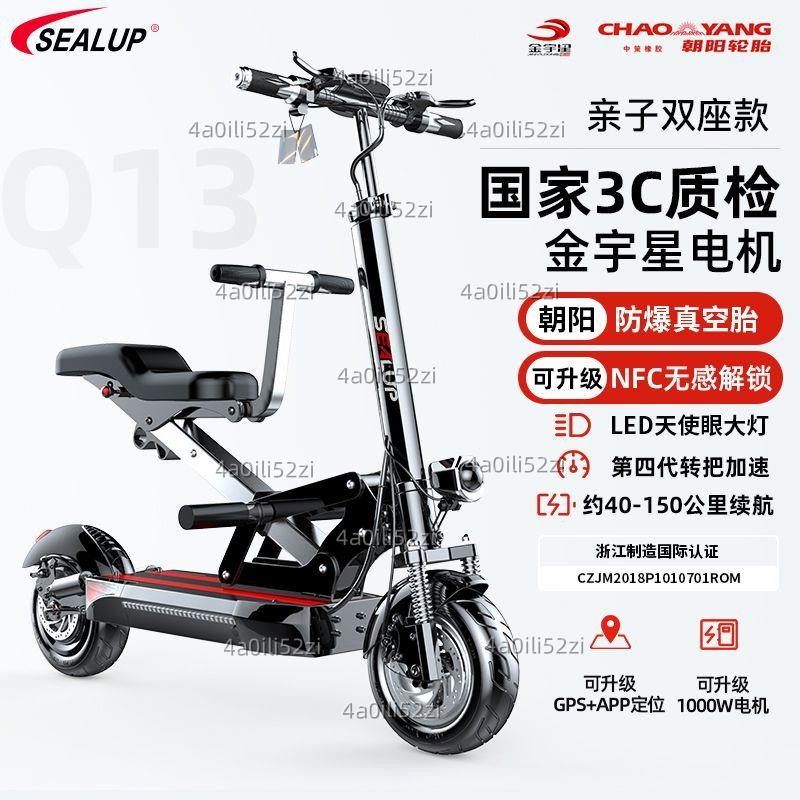 [可開發票]希洛普電動滑板車親子車成人迷你電瓶車便攜上班代步車小型電動車