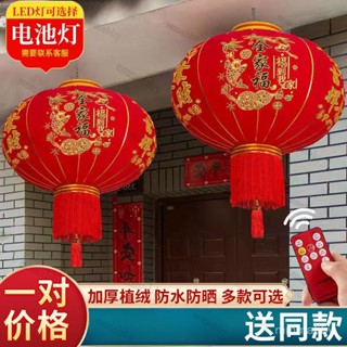 🔺🔺2025新款 大紅燈籠 過年裝飾 燈籠 紅燈籠 新年掛飾 陽臺燈籠 植絨燈籠 大門口吊燈 戶外燈籠 中國風春節吊燈A