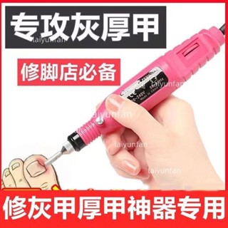 美甲打磨機 打磨機 電動打磨機 磨甲器 修甲工具 電動修甲器 電動磨甲機 指甲打磨機 電動灰指甲打磨機