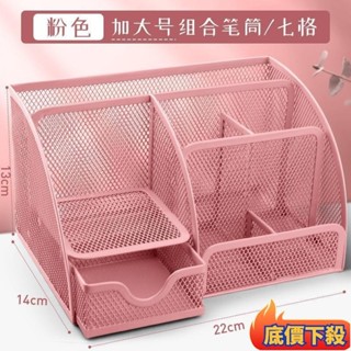 🔥蘆竹發貨🔥商務鐵藝筆筒新款創意一體兒童筆筒辦公室收納盒桌面ins現代簡約
