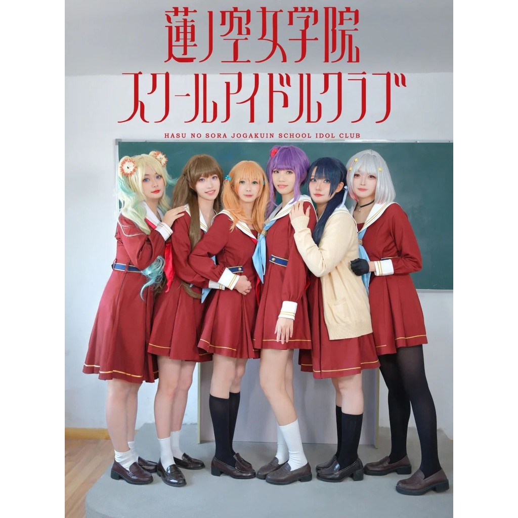 台灣出貨 Love Live!蓮之空女學院cos學園偶像俱樂部cosplay服裝制服C服 cosplay
