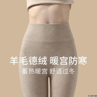 【限時免運】德絨打底褲女發熱內穿秋衣褲冬季加厚毛褲高腰加絨套裝保暖褲暖暖褲 睡褲 運動褲 休閒褲 毛毛褲 發熱褲 保暖褲