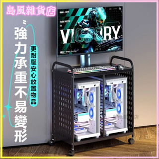 可開發票電腦主機託架移動放置機箱底座推車電競立式洞洞闆落地PS5置物架 主機架電腦主機架 電腦底座移動主機架 主機託架