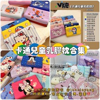 【似是故人來】兒童枕 泰國天然乳膠枕 迪士尼卡通小枕頭 涼感枕 兒童午睡枕 交換禮物