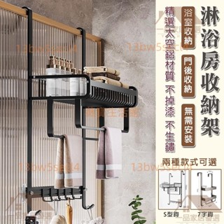 🔥一品居家好物🔥浴室收納架 浴室毛巾架 浴室掛架 毛巾浴巾一體收納架 免打孔 衛生間置物架 浴室太空鋁廁所淋浴房掛架