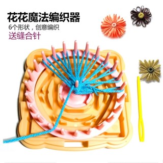 【臺灣出貨】DIY手工編織工具毛綫織帶花朵編織器花飾織花器編花器織花製作器