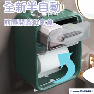 生紙收納盒 多功能衛生紙盒 紙巾架 面紙盒 紙巾盒 衛生紙架 抽紙盒 浴室衛生盒 浴室收納 衛生紙架 浴室置物架hjoa