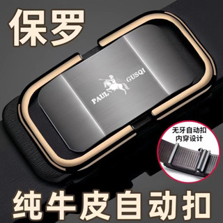 【🎉臺灣發貨🎉】百搭腰帶 休閒褲帶 男生皮帶 真皮腰帶 可旋轉扣頭 自動扣男士皮帶 皮帶男 商務皮帶 西裝皮帶 