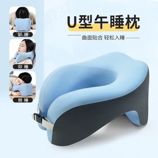 【臺灣出貨】冰絲涼感 U型午睡枕 趴睡枕 午休枕頭 午安枕 午休枕 趴枕 辦公室枕頭 趴睡枕頭 趴趴枕 午睡神器