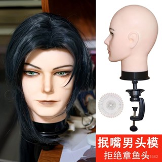 【臺灣優選✨】抿嘴男頭模毛娘修毛造型打理模特頭cos假毛放置假髮假人頭抿嘴哥