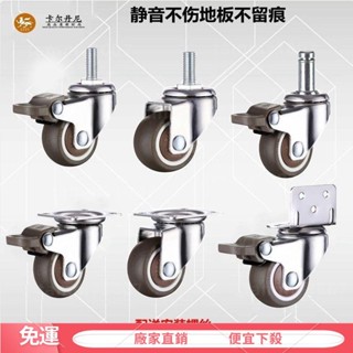 【熱銷免運】傢俱萬向腳輪子花架輪1.5寸 2寸家用輪衣櫃輪靜音環保榻榻米腳輪 辦公室靜音PU滾輪 辦公椅輪子 電腦椅輪