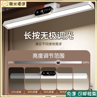 下殺🔥可充電 磁吸式 LED燈條 小夜燈 宿舍燈 USB燈管 露營燈 USB燈條 檯燈 化妝燈 磁吸燈 護眼臺燈