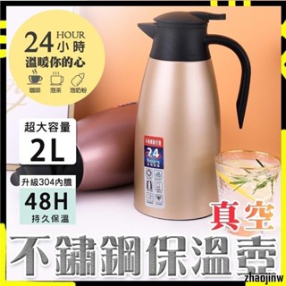 💦熱銷環保無電保溫使用更放心保溫壺 不鏽鋼保溫壺 真空保溫壺 咖啡壺 熱水壺 水瓶 保溫 保冷 大容量 保溫