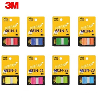 3M 利貼 抽取式指示標籤 681N 指示貼 標籤貼 多色【金玉堂文具】
