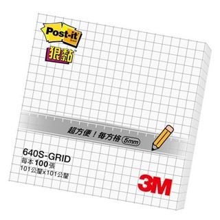 3m 640s-grid 狠粘便條紙(方格) 白色 101*101mm 【金玉堂文具】