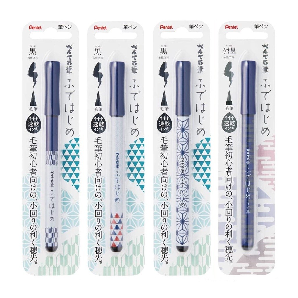 Pentel 飛龍 初心者 速乾 毛筆 XGFD40C 經書筆 墨筆【金玉堂文具】