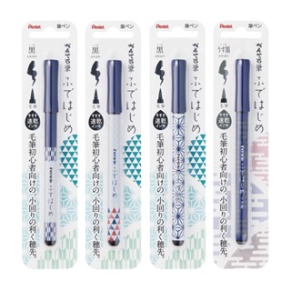 Pentel 飛龍 初心者 速乾 毛筆 XGFD40C 經書筆 墨筆【金玉堂文具】