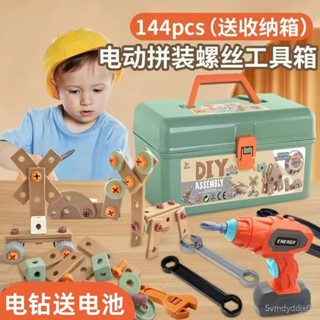 🔥臺灣出貨-可開發票diy拚裝螺絲工具箱兒童電動電鑽組裝玩具可拆卸男孩女孩3寶寶 MJJY