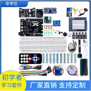 開統編/STEAM初學者程式設計學習套件 UNO R3入門工具包相容 arduino創客套件/匯豐五金icyqqboy