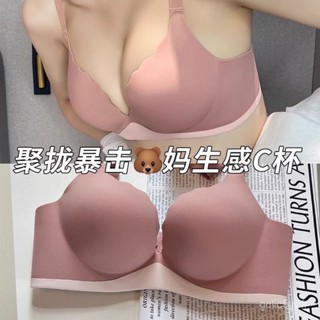 小A變大C！少女無痕內衣 無鋼圈內衣 小胸聚攏顯大加厚杯墊 收副乳防下垂 調整型文胸 裸感內衣 舒適無痕內衣冰絲內衣