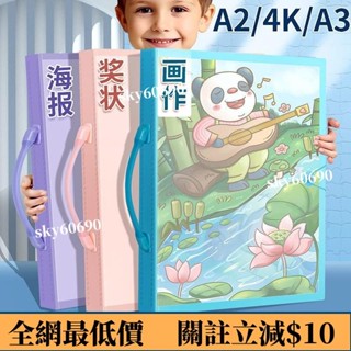 桃園✨✨a3畫冊 收納畫夾 海報收納冊 8K畫夾4K繪畫a4收藏夾 手提畫紙檔案夾 獎狀收集冊 兒童美術畫紙收納 熱銷