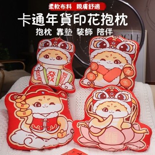 生肖蛇抱枕 蛇年娃娃 蛇布偶 蛇年吉祥物 新年禮物蛇公仔 生肖蛇娃娃毛絨玩具 吉祥蛇玩偶 蛇娃娃 蛇布偶 福寶蛇毛絨玩具