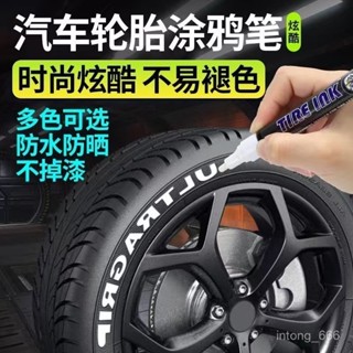 🔥臺灣出貨🔥防水油漆筆 油漆筆 輪胎筆 標記筆 汽車補漆筆 油漆記號筆 塗鴉筆 補漆筆 掉漆修補 點漆筆 輪胎改色