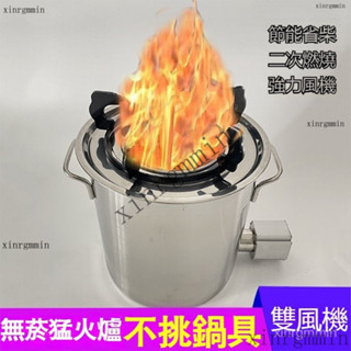 附發票 臺灣出貨 木柴簡易氣化爐農村便攜無煙柴火爐灶傢用爐子室內戶外防風柴火爐