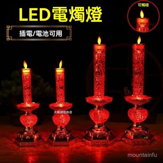 神明燈 供佛燈 長明燈 佛燈led 佛燈供燈 風水 擺飾 招財 佛燈供led電子蠟燭燈一對電燭臺家用長明燈電池財神燈招財