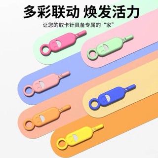 桃園超熱賣✨ 手機通用取卡針多功能收納便攜隨身防丟卡針鑰匙扣蘋果 手機周邊 高檔 好用