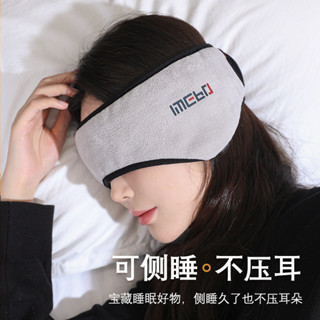 【✨滿99免運】BNRU隔音耳罩防噪音睡眠睡覺打呼嚕靜音超級降噪專用眼罩隔音耳塞